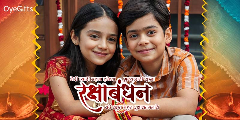 Raksha Bandhan 2024 Wishes & Quotes